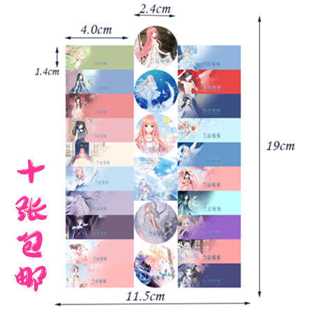 Girls Miracle Warm Stationery students hand - written elementary school students waterproof name stickers lovely label name stickers