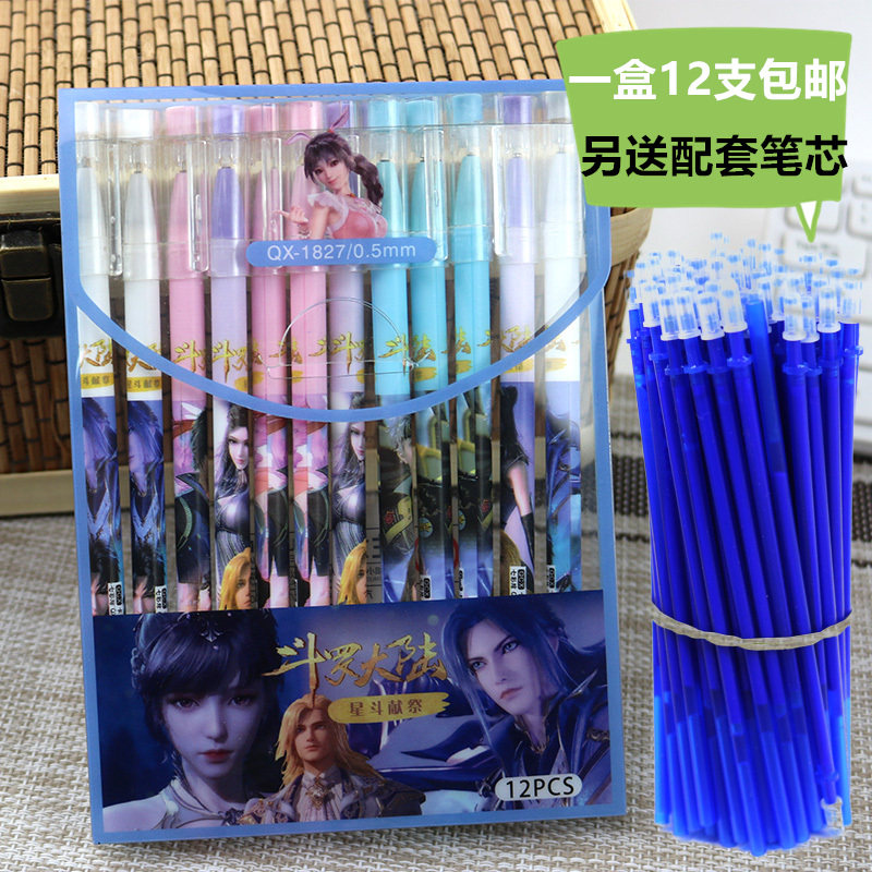 Tang Sanzheimo Easy Elimination Elementary School Students Fighting Roo Continent Erasable pen refill Erasable Pen Refill Crystal Blue black