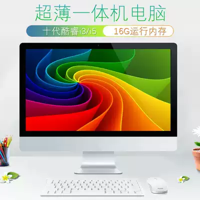 Ultra-thin All19-27 inch game type Independent display card high with i5i7 home office desktop host