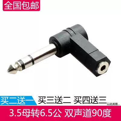 Nickel-plated 90 degrees 6 35MM male to 3 5mm female pure copper L-shaped elbow 6 5mm female to 3 5 audio adapter