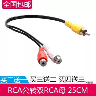 One point and two audio line 1RCA revolution 2RCA female avline one Revolution two female double Lotus head short transmission line