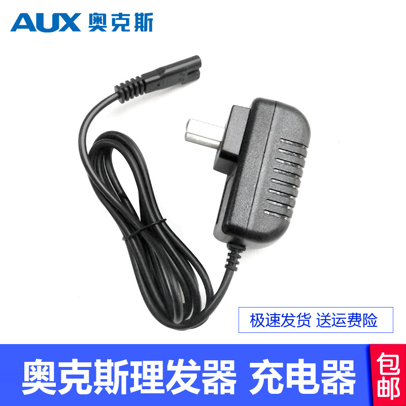 AUX Ox A5 A6 A6 A8 A8 A1 A1 hairdresser charger power cord electric push cut universal accessories