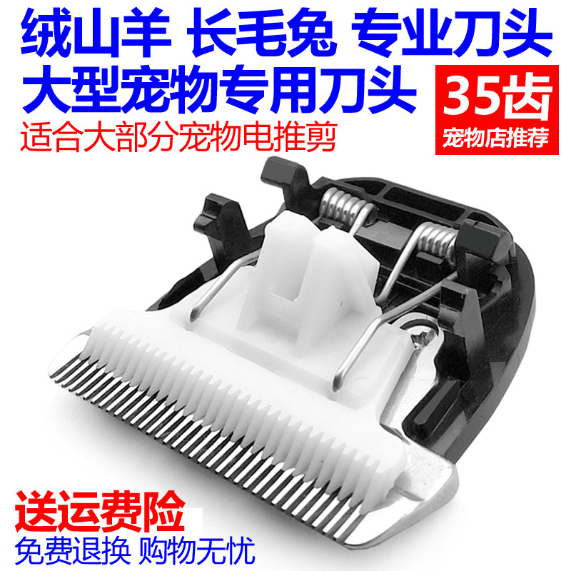 Baoun Electric Push Cut Pet Shaving Medenture Cutter head P2P3 928938 P6 P6 P7 X5 X6 X7 X7