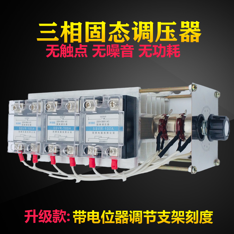 Three-phase AC voltage regulation module High-power thyristor electric power regulation temperature regulation light regulation voltage regulation speed torque motor