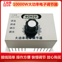 10000W thyristor speed regulator AC 220v motor fan angle grinder speed adjustment light adjustment voltage temperature adjustment switch