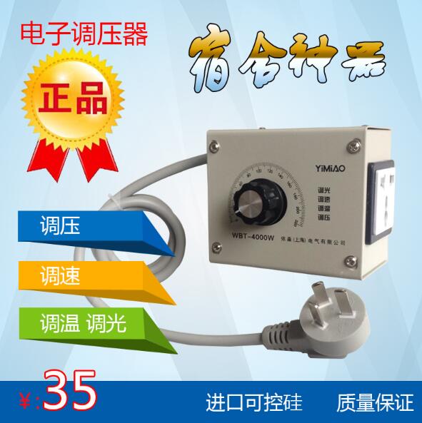 Single-phase 220V 4000W AC Motor Speed Regulator Electric Drill Angle Mill Electrified Source Wire