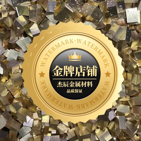 杰辰金属材料的LOGO