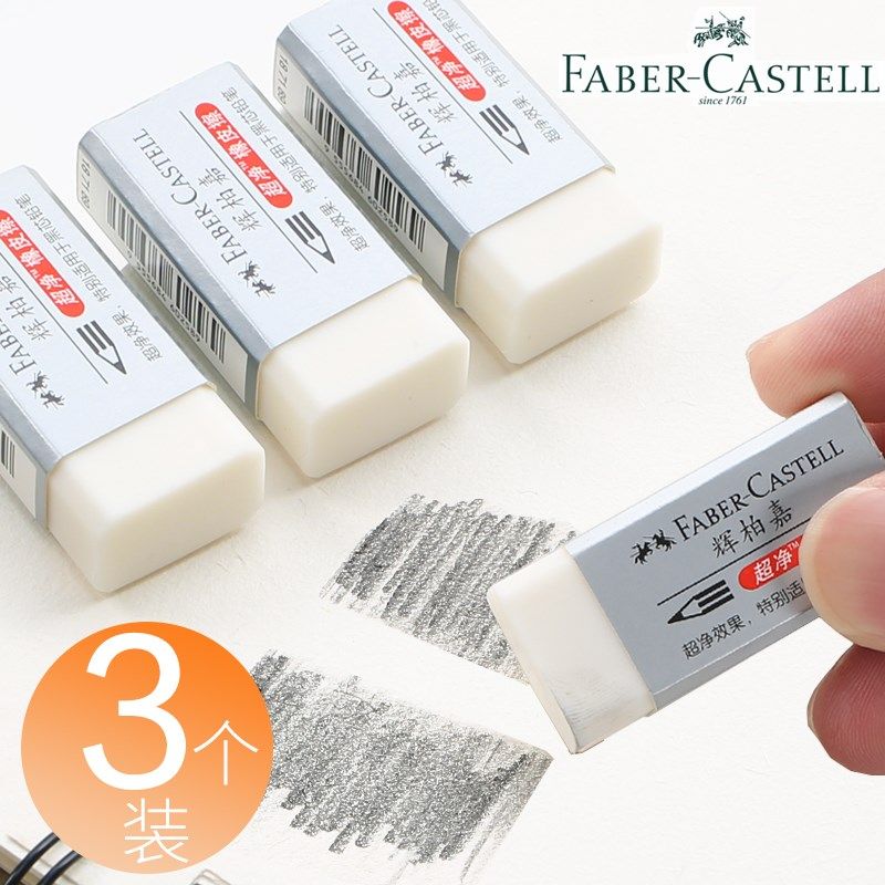 German Huibaijia rubber ultra-clean like leather without debris eraser Students wipe clean without leaving traces eraser