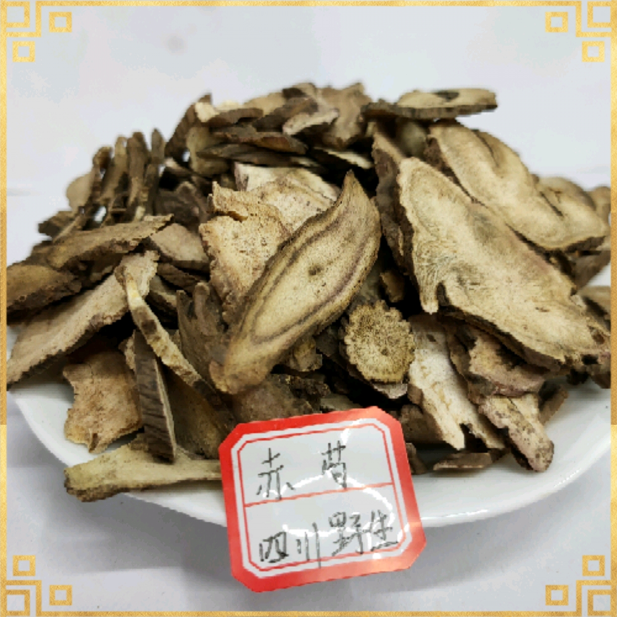 Red Paleo Sichuan Aba wild palette chip consumed agricultural products with sulfur - free and sulfur - free mesh each piece 1000g assembly