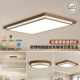 Whole House Package Lighting Set with Vintage Walnut Wood Grain, Eye-Protecting, Simple Retro, Ultra-Bright Living Room Main Ceiling Light