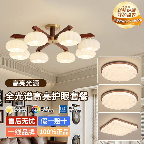 Medieval-Style Living Room Lamp, Japanese Retro Solid Wood Dining Room Low-Floor Lobby Main Lamp, New Chinese-Style Bedroom Study Lighting Fixtures