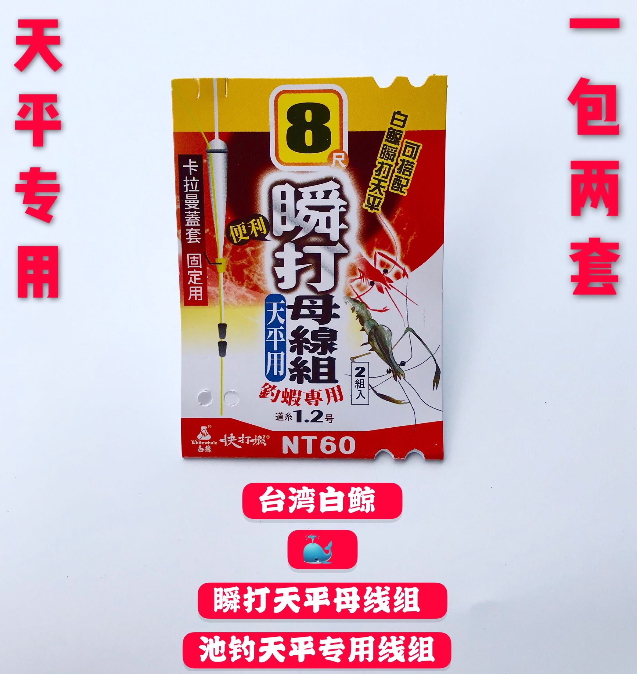 Taiwan White Whale Scales Special Busbar Group Instant Balance Main Line Group 4 Feet 5 Feet 6 Feet 7 Feet 8 Feet of Shrimp Rod