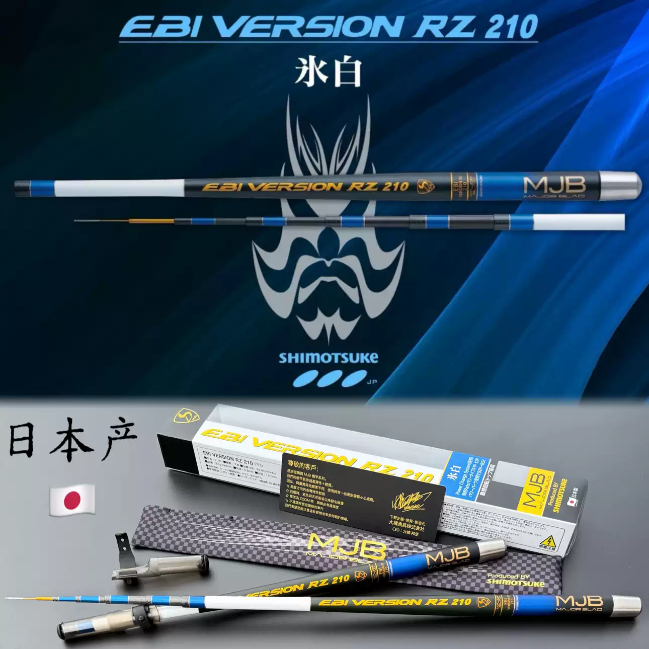 日本下野冰白钓竿SHIMOTSUKE EBI VERSION RZ 2.1米碳素天平竿超硬调