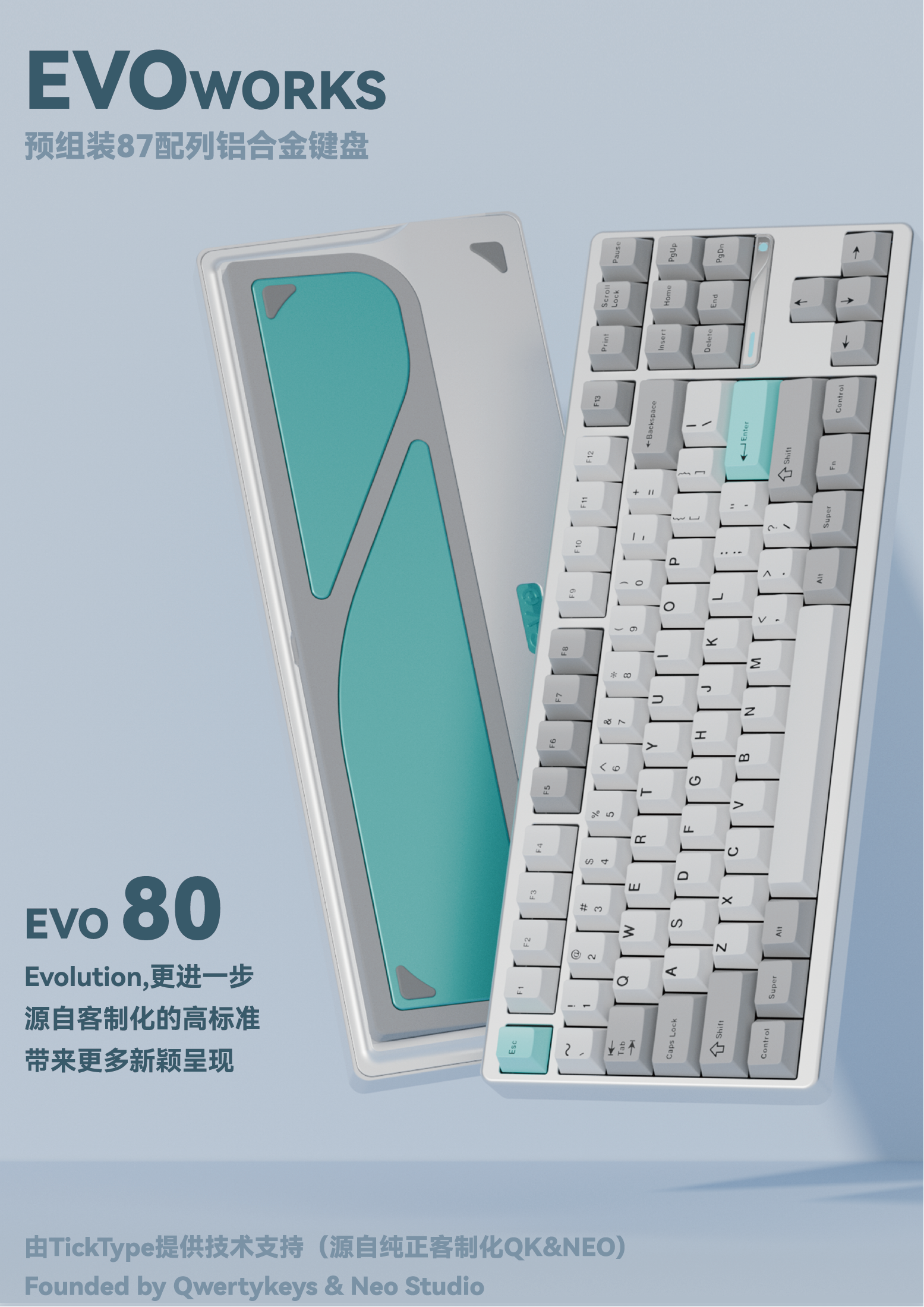 cnc加工/铣床 ticktype机械键盘evo80三模2.4g蓝牙hifi成品办公游戏线 线性铝坨坨