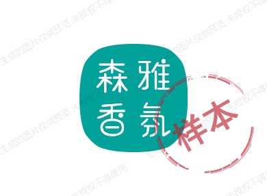 森雅香氛的LOGO