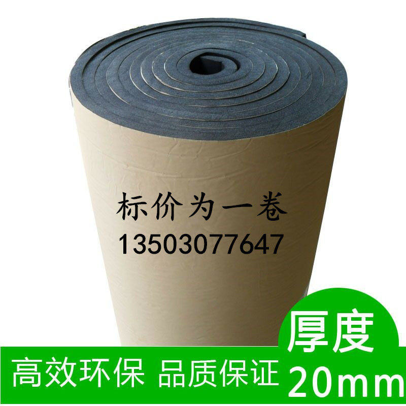 High-density fireproof self-adhesive wall bar KTV soundproof cotton felt sewer pipe soundproof cotton rubber and plastic insulation cotton board