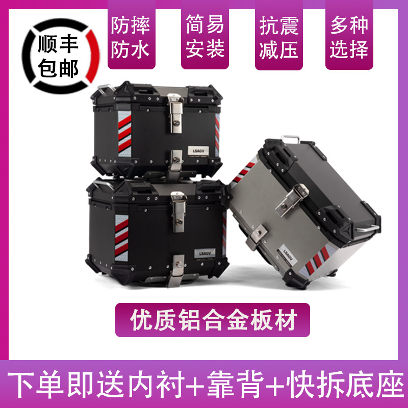Motorcycle aluminum alloy tail box gw250dl trunk scooter electric vehicle universal calf quick release aluminum box