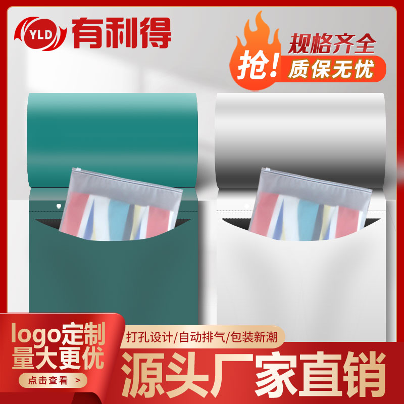 White express packing machine roll bag automatically packing logistics special bag thickening green express pack bag