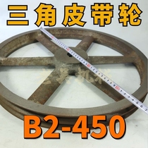 B2-450 empty triangular belt pulley B type double groove 2B empty cast iron motor belt tray