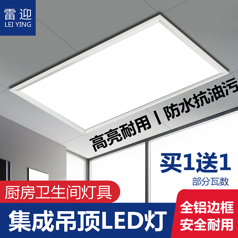 Integrated ceiling LED light Kitchen Guard Balcony Xuan Guan Aisle Suction light recessed aluminium buckle plate 300x300 flat lamp-Taobao