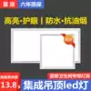 Integrated ceiling LED lights Powder room aluminum gusset plate Kitchen lights 300x300 square lights 30x60 flat panel lights 600x600