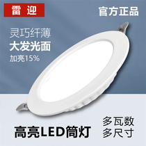 Downlight led embedded hole light Household simple light Living room chandelier Three-color dimming ceiling light Spot light Bulls eye light