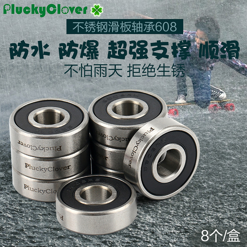 Summer stainless steel waterproof 608 skateboard bearing explosion-proof s608-2rs rust-proof washable electric skateboard bearing