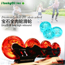 Full meat Pu wheel inline skate shoe wheel 72 76 80mm 84a high bounce roller skating shoes flat flower wheel 4 PCs