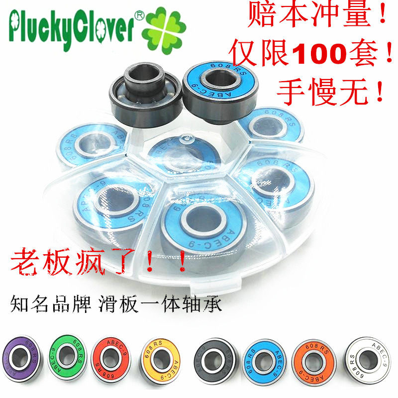 PluckyClover skateboard bearing long board double warpboard road plate locking integral bearing Bearings Bearings long endurance