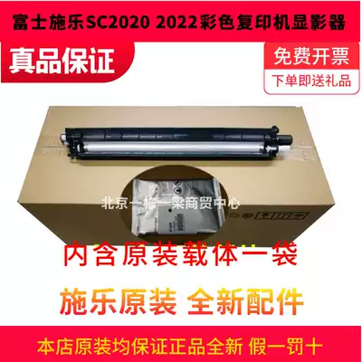 Brand new original Fuji full catalog SC2020 2022 black, blue, red and yellow development compartment Development component with original carrier
