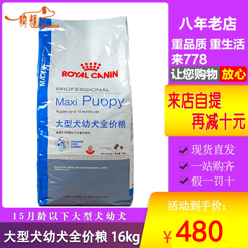 France Royal 16kg large dog puppies dog food 15kg 1kg gold Mao Alaska Tibetan mastiff is well documented