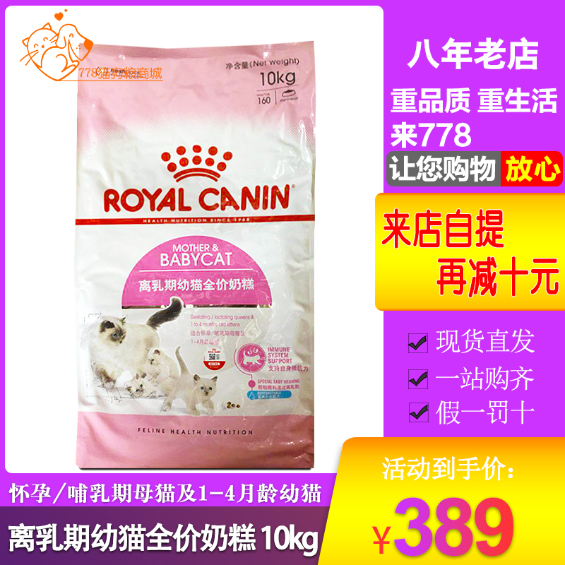778 Royal K34 Cat Food Royal Cat Milk Cake Kitten cat food Pregnant female cat food BK3410kg 13kg