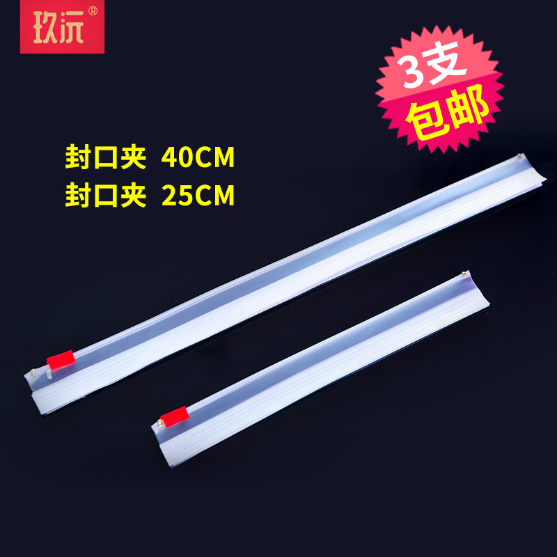 Closure Clip Dog Food Bag Sealing Clip Sealing Strip Pet Food Bag Self-styling Holder of Freshness Holder 25cm 3