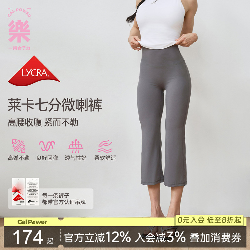 Yile Gal Power Capri Buttery High-Waisted Cropped Yoga Pants, Slimming, Slightly Flared, Can Be Worn Outside Yile Gal Power Capri Buttery High-Waisted Cropped Yoga Pants, Slimming, Slightly Flared, Can Be Worn Outside
