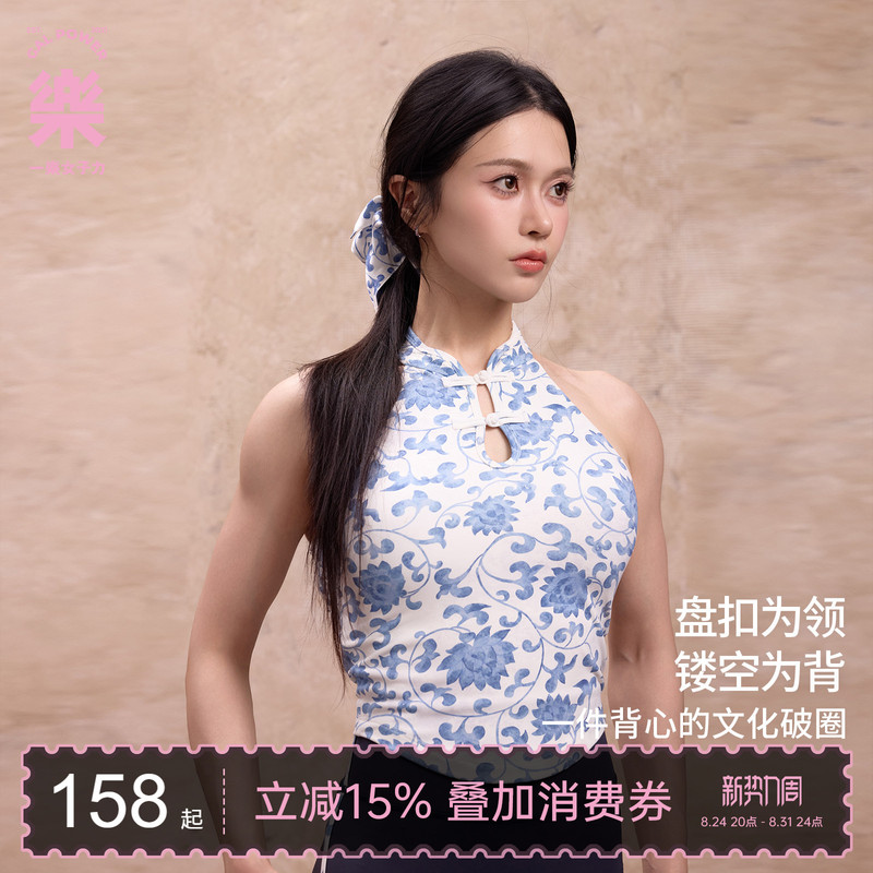 Yile Blue and White Porcelain·Lotus Branch Pattern Cheongsam Collar New Chinese Style Yoga Vest with Chest Pads Pilates Fitness Clothing for Women