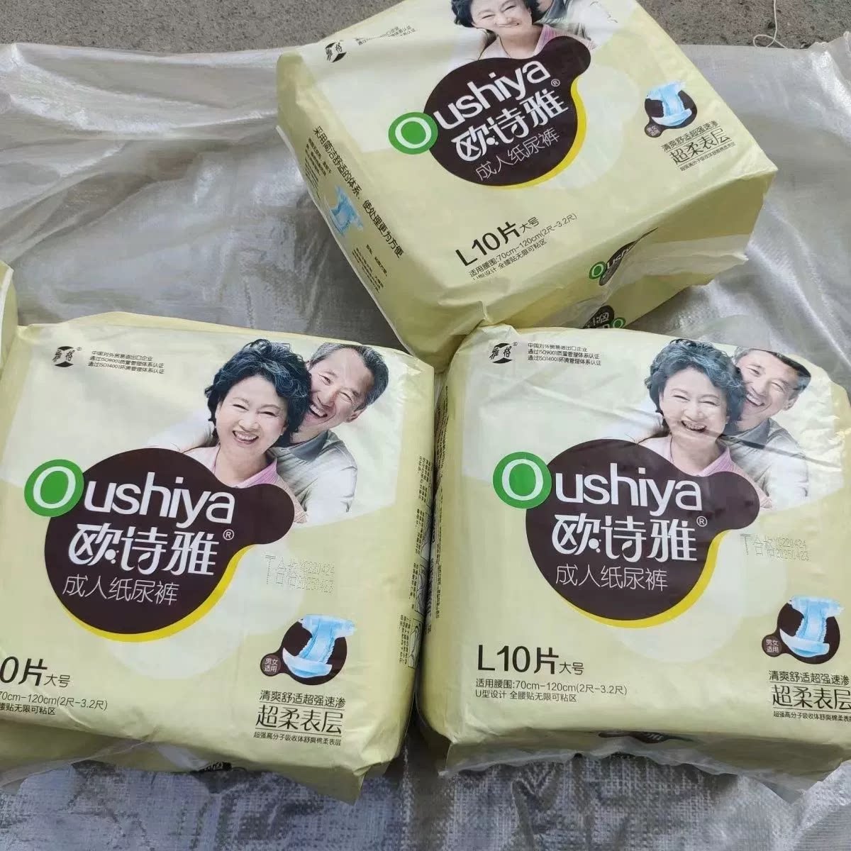 欧诗雅雅格成人粘贴式纸尿裤L大号XL加大中老年人尿裤尿不湿包邮