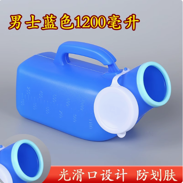 白色塑料老年小便器接尿器男士夜壶尿卧床老人卧床失禁接尿壶医用