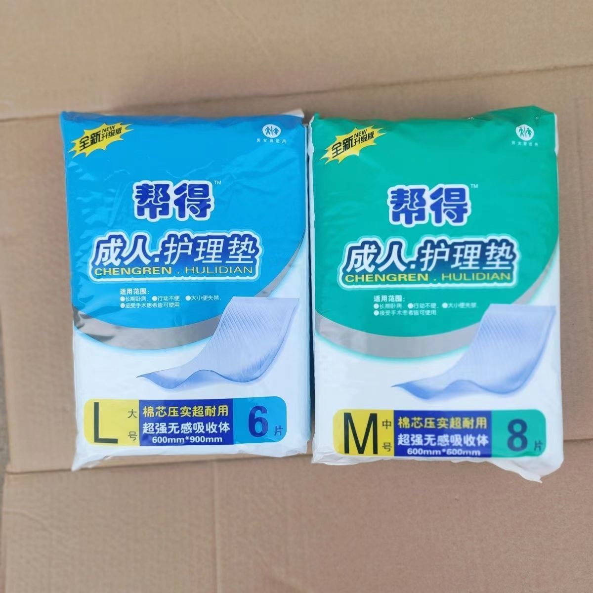 婴儿护理垫大号L6090一次性床垫隔尿垫产妇老年人成人尿不湿