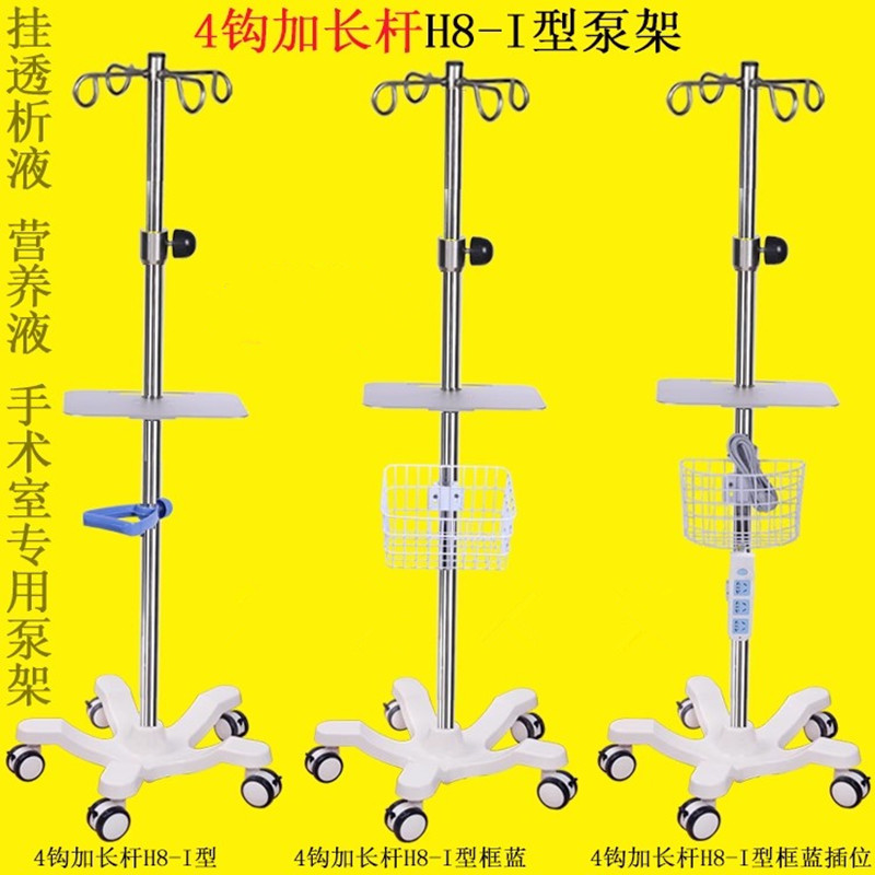 加长输液架加粗腹透液挂架腹膜透析用品点滴架吊瓶架输液架盐水架