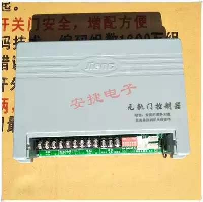 JIENC Trackless Electric Telescopic Door Controller Remote Control Door Control Box 433 Frequency Learning Universal