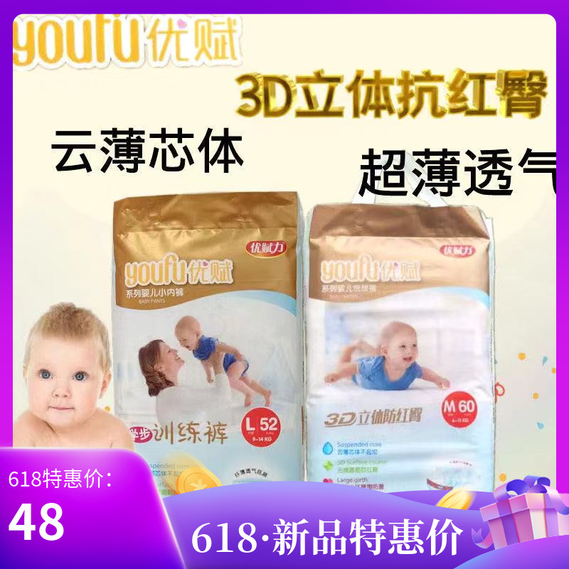 Ufuli 3D baby diapers pull-up pants diapers are not wet, dry, instant suction, anti-side leakage, breathable, unisex