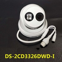 DS-2CD3326DWD-I Hikvision 2 million starlight h265 HD network camera indoor dome
