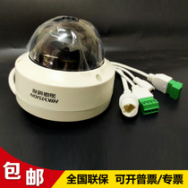 DS-2CD3146FWD-I Hikvision 4 million POE starlight-level surveillance network dome camera card