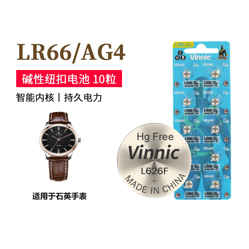 One board 10 grain vinnic silver warriors AG4 377 buttons for batteries sr626sw quartz watches electronic LR66 LR626 electronic CASIODW romans