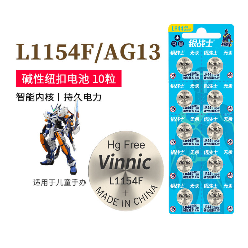 L1154f button ag13 battery lr44 a76 357a sr44 universal vinnic calculator children's toy masked rider belt Bandart spinning top