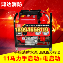 Fire pump hand lift fire pump 11 horsepower JBQ5 0 8 2 hand lift motor emergency