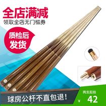 Pool club small head billiard club Chinese snooker ball male stick ball ball heavy American black eight club 10M9MM