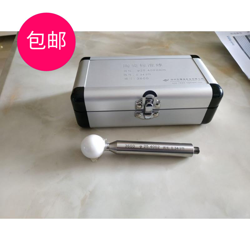 The ceramic ball used for the three coordinates is a ceramic ball with a diameter of 50 8mm. The three coordinates use a high-precision ceramic ball