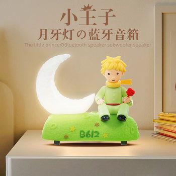 Valentine's Day Night Light Retro Bluetooth Speaker Wireless Subwoofer Home Computer Small Speaker Birthday Gift for Men and Women