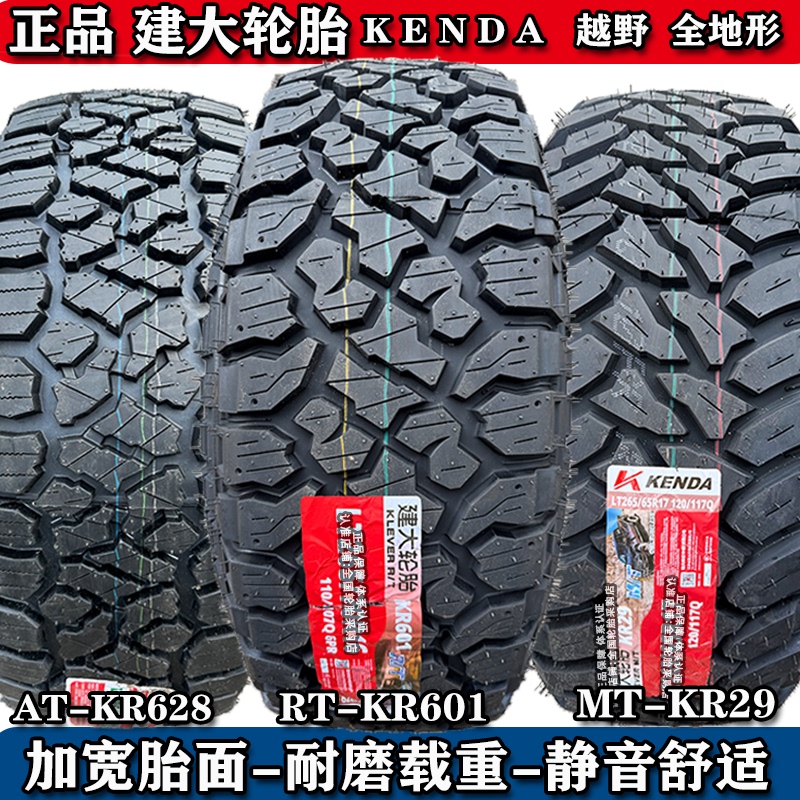 Jianda At608/628 Off-Road Tires 265/65R17/70R16 All-Terrain Rt/Mt/60R18R19R20 Jianda At608/628 Off-Road Tires 265/65R17/70R16 All-Terrain Rt/Mt/60R18R19R20